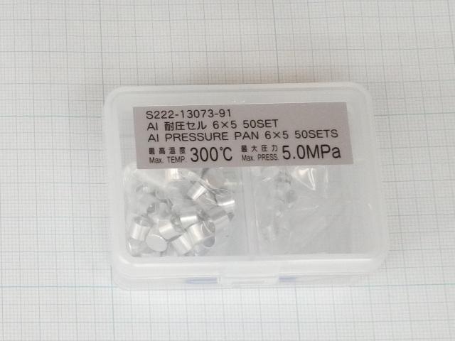 Aluminum Pressure-Proof Pans, DSC, DTG, DTA, 50/pk