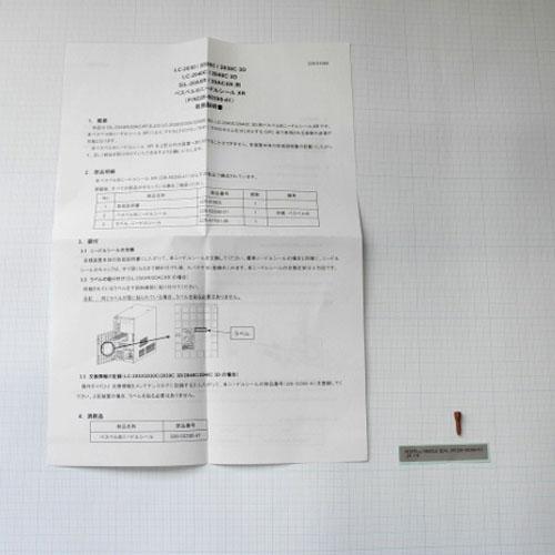 Vespel Needle Seal, SIL-20AXR/ACXR/i-Series