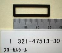 KALREZ FLOW CELL SEAL, 1 PIECE, MS23