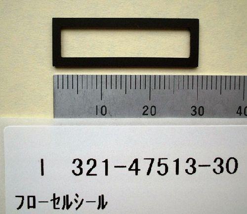 KALREZ FLOW CELL SEAL, 1 PIECE, MS23