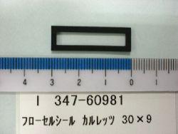 KALREZ flow cell seal, 1 piece, MS75