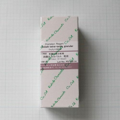 SSM-5000A COBALT OXIDE CATALYST